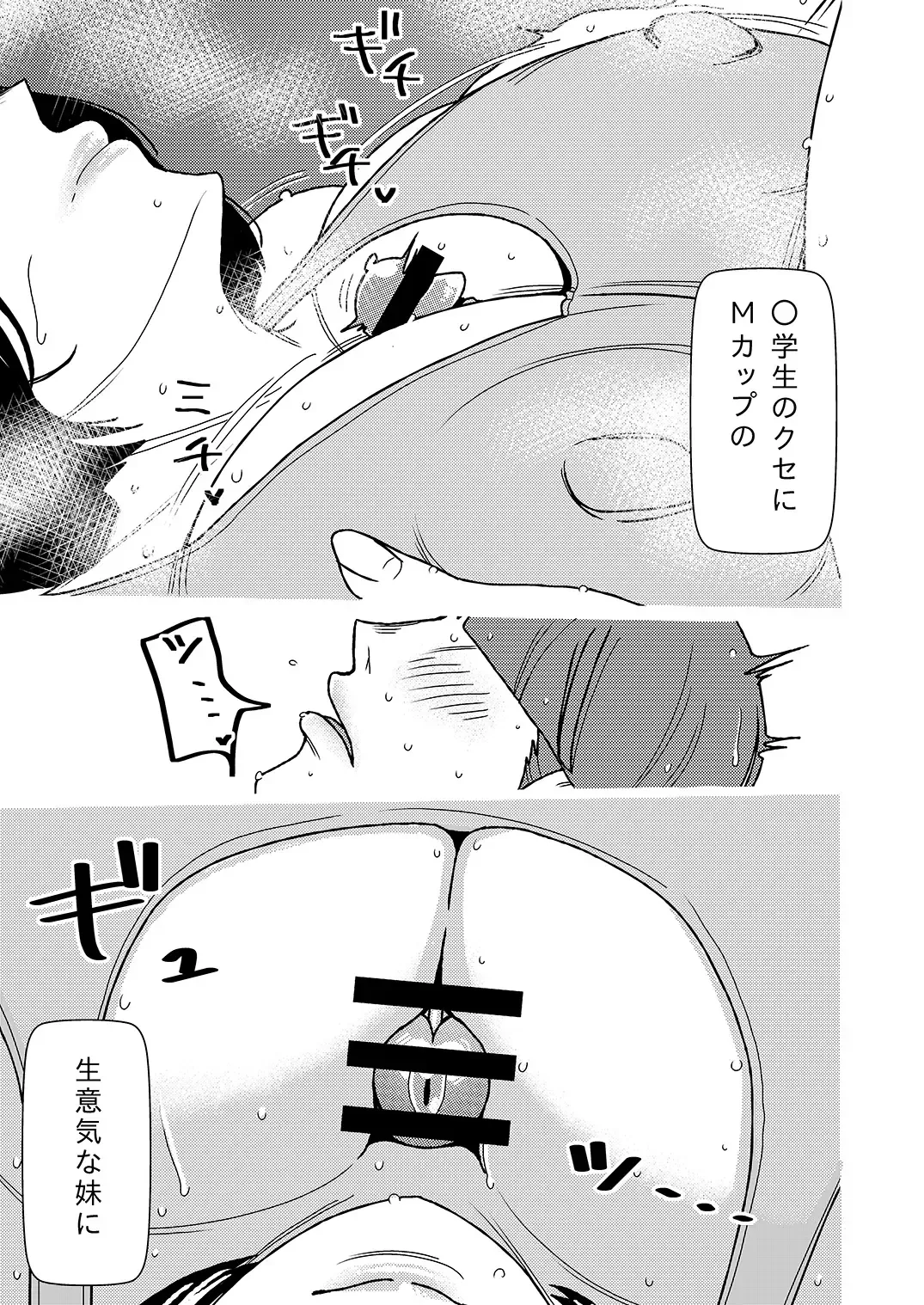 [Sasaki Yuuhei] Dekakute Eroi Boku no Imouto 2 Fhentai - Page 3