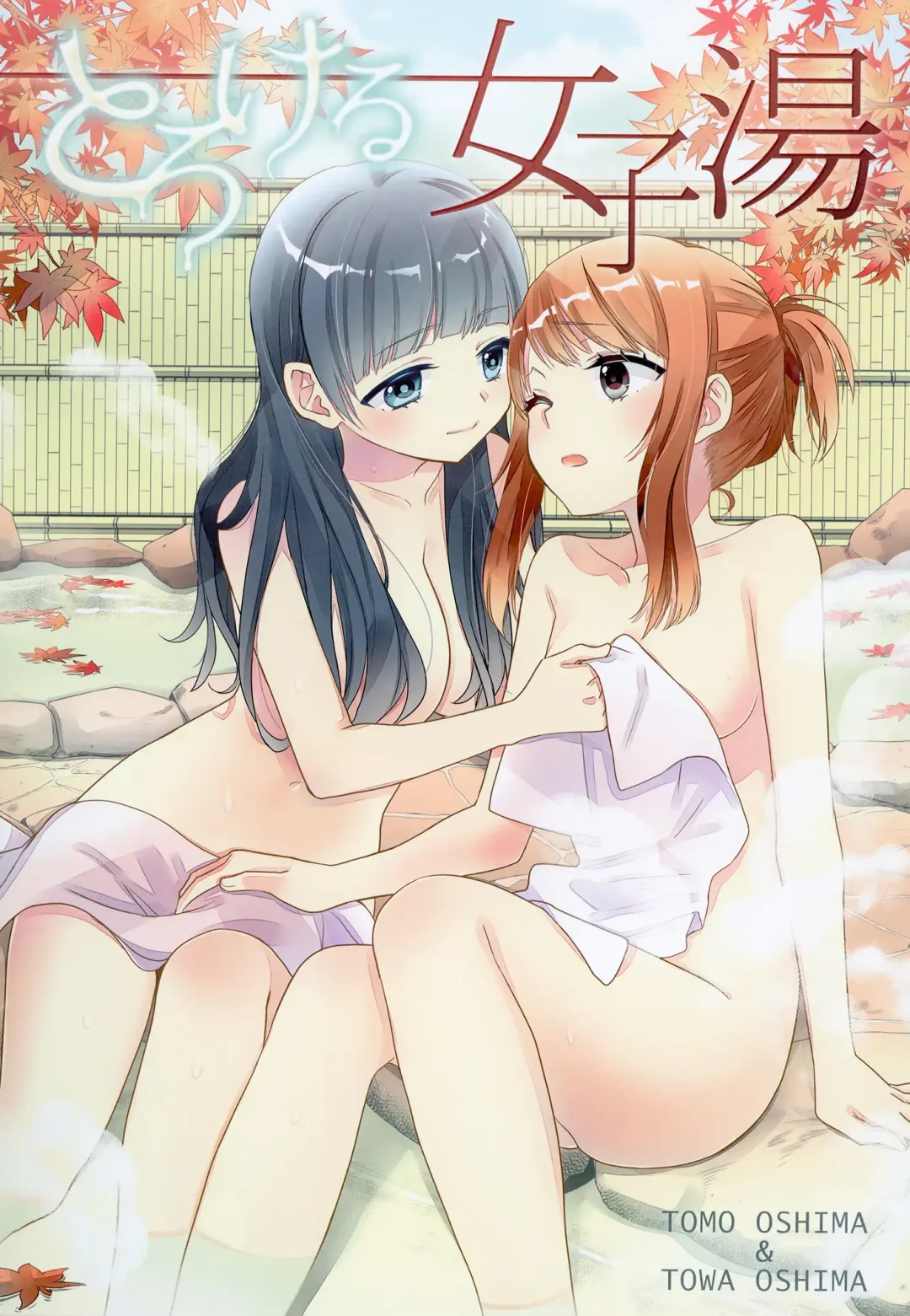 [Ooshima Tomo - Ooshima Towa] Torokeru Joshiyu Fhentai - Page 1