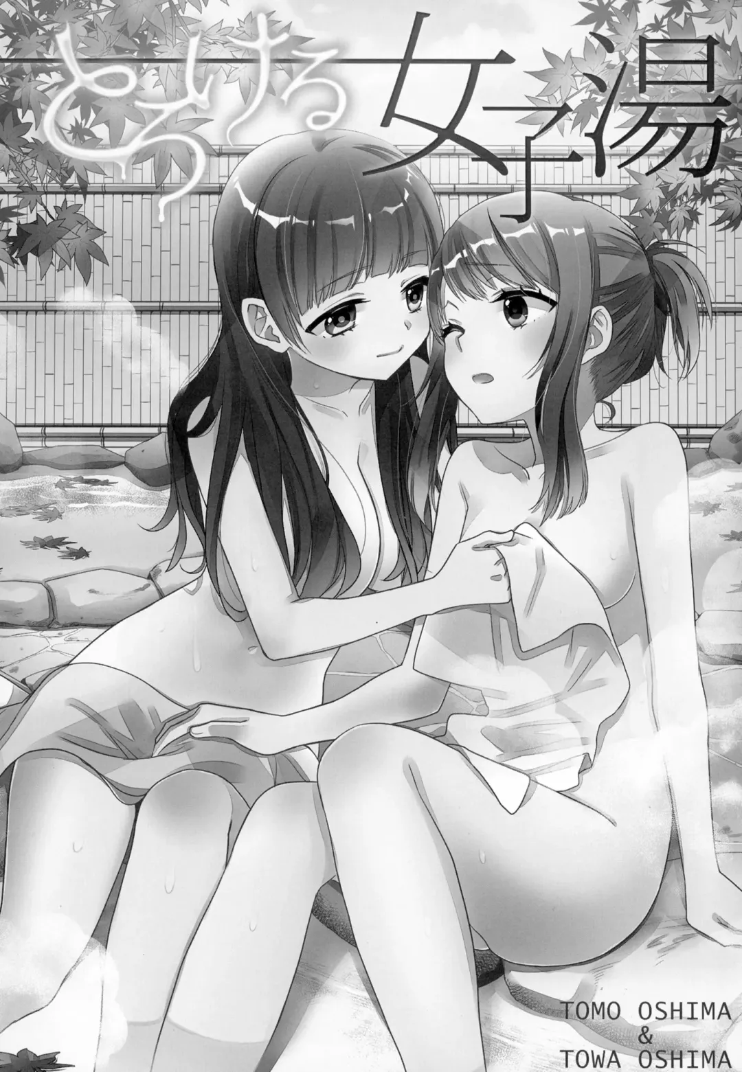 [Ooshima Tomo - Ooshima Towa] Torokeru Joshiyu Fhentai - Page 2