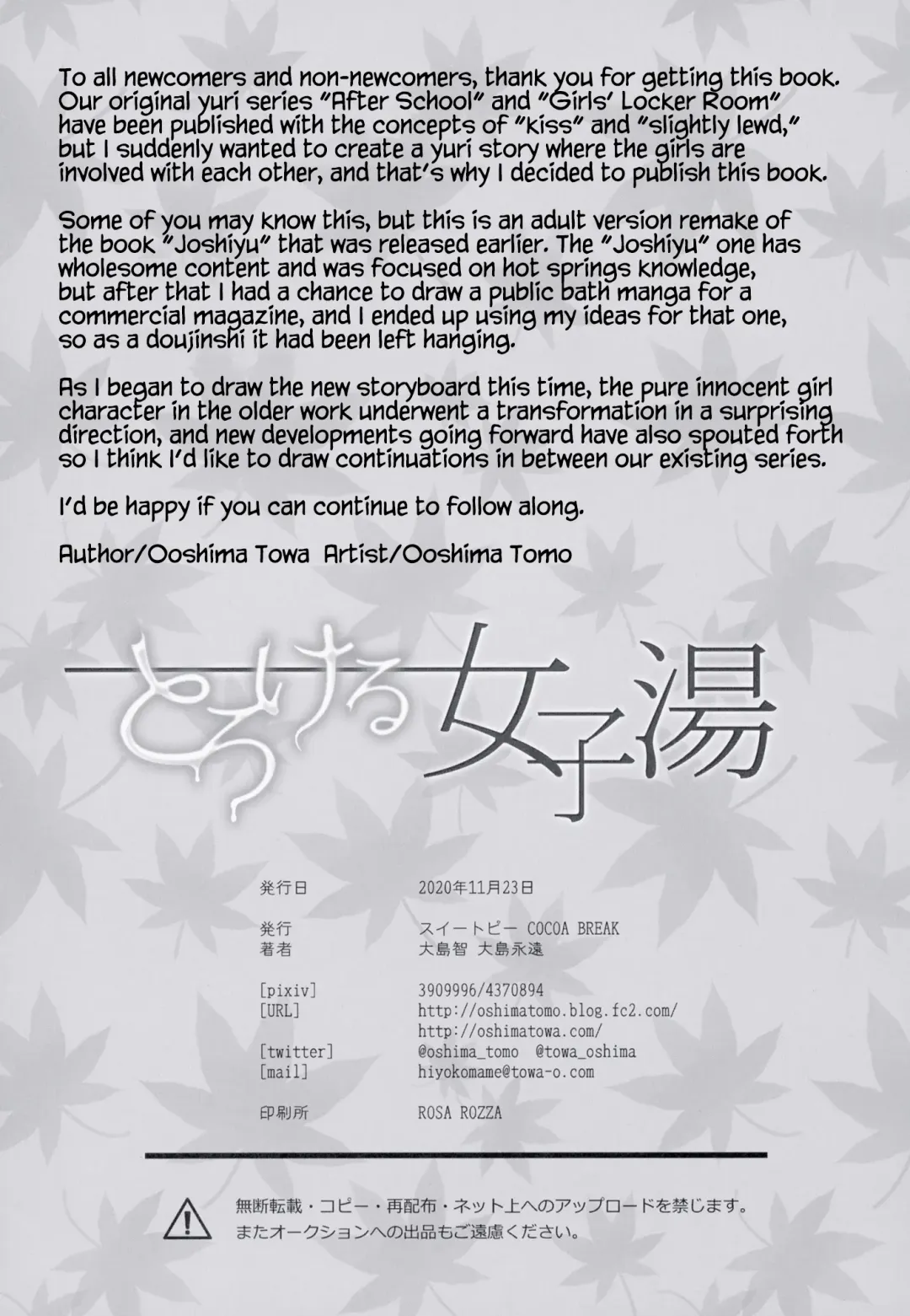 [Ooshima Tomo - Ooshima Towa] Torokeru Joshiyu Fhentai - Page 29