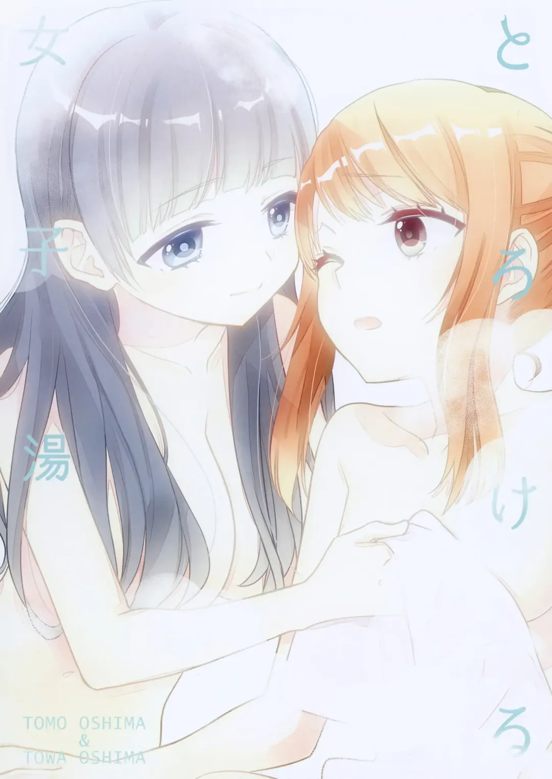 [Ooshima Tomo - Ooshima Towa] Torokeru Joshiyu Fhentai - Page 30