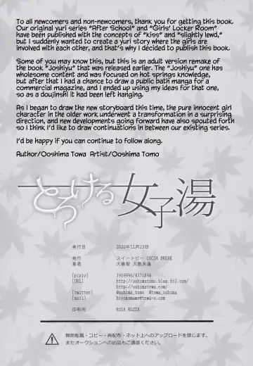 [Ooshima Tomo - Ooshima Towa] Torokeru Joshiyu Fhentai - Page 29