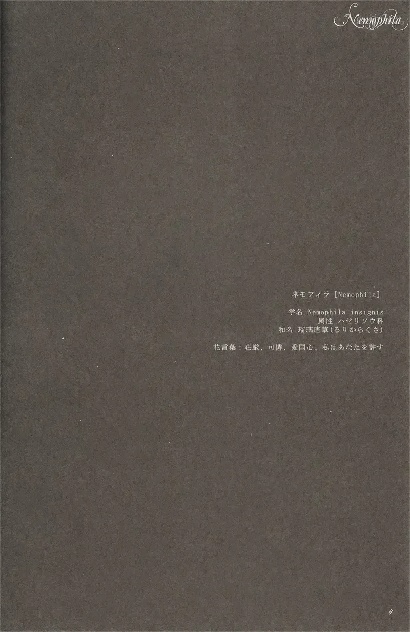 Nemophila Fhentai - Page 2