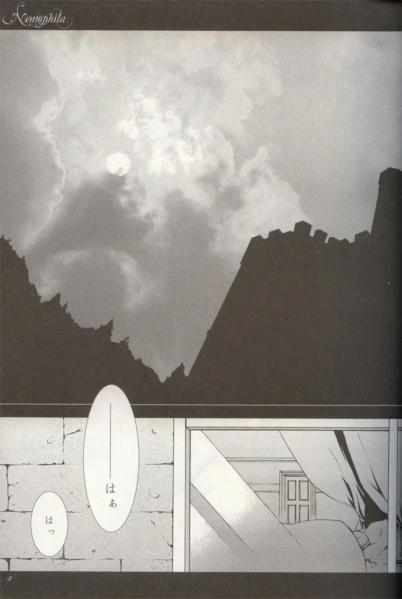 Nemophila Fhentai - Page 3