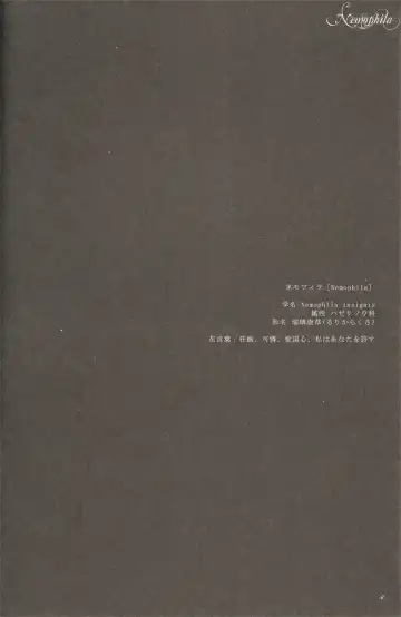 Nemophila Fhentai - Page 2