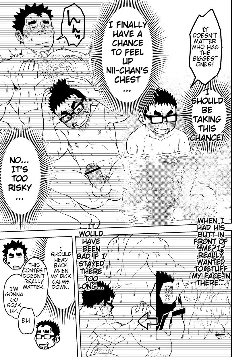 [Eikichi] Mousou Nii-chan Yukemuri Ryojou Hen Fhentai - Page 14