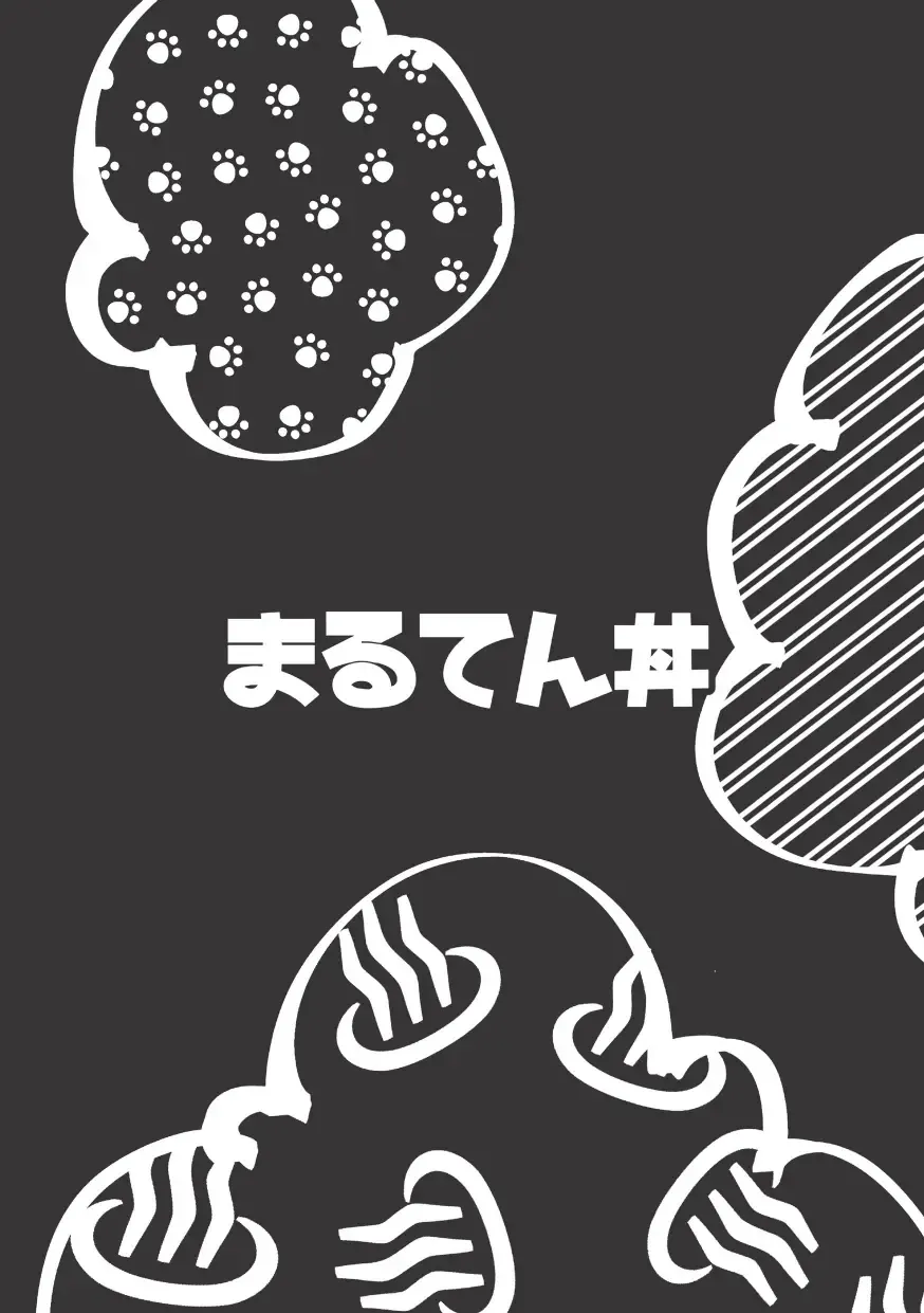 [Eikichi] Mousou Nii-chan Yukemuri Ryojou Hen Fhentai - Page 43