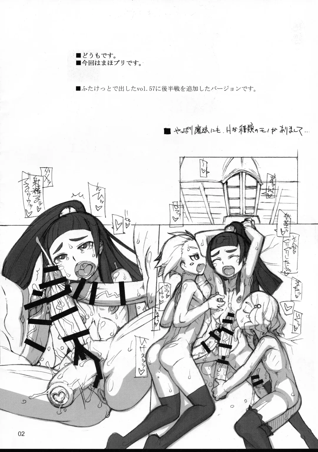 [T.k-1] ROUGH vol.57+ Fhentai - Page 3