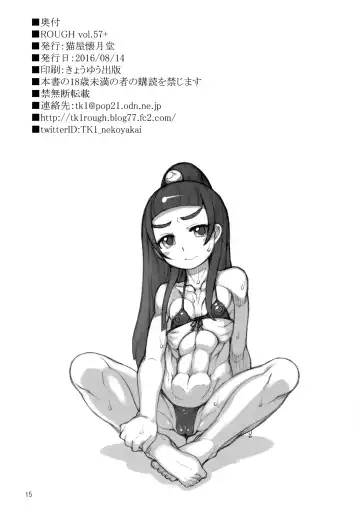 [T.k-1] ROUGH vol.57+ Fhentai - Page 16