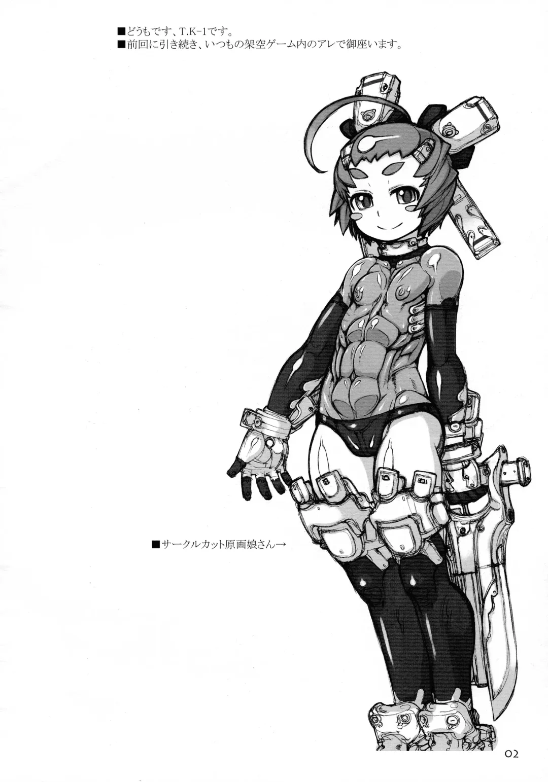 [T.k-1] ROUGH Vol. 54 Fhentai - Page 3