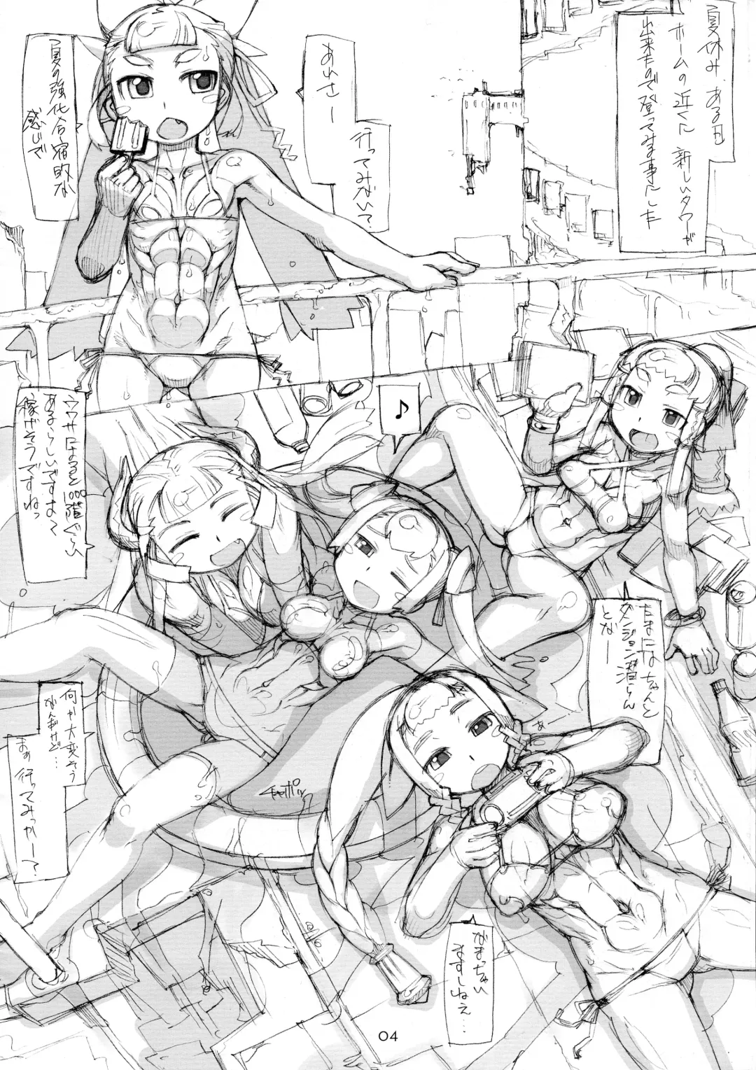 [T.k-1] ROUGH Vol. 54 Fhentai - Page 5