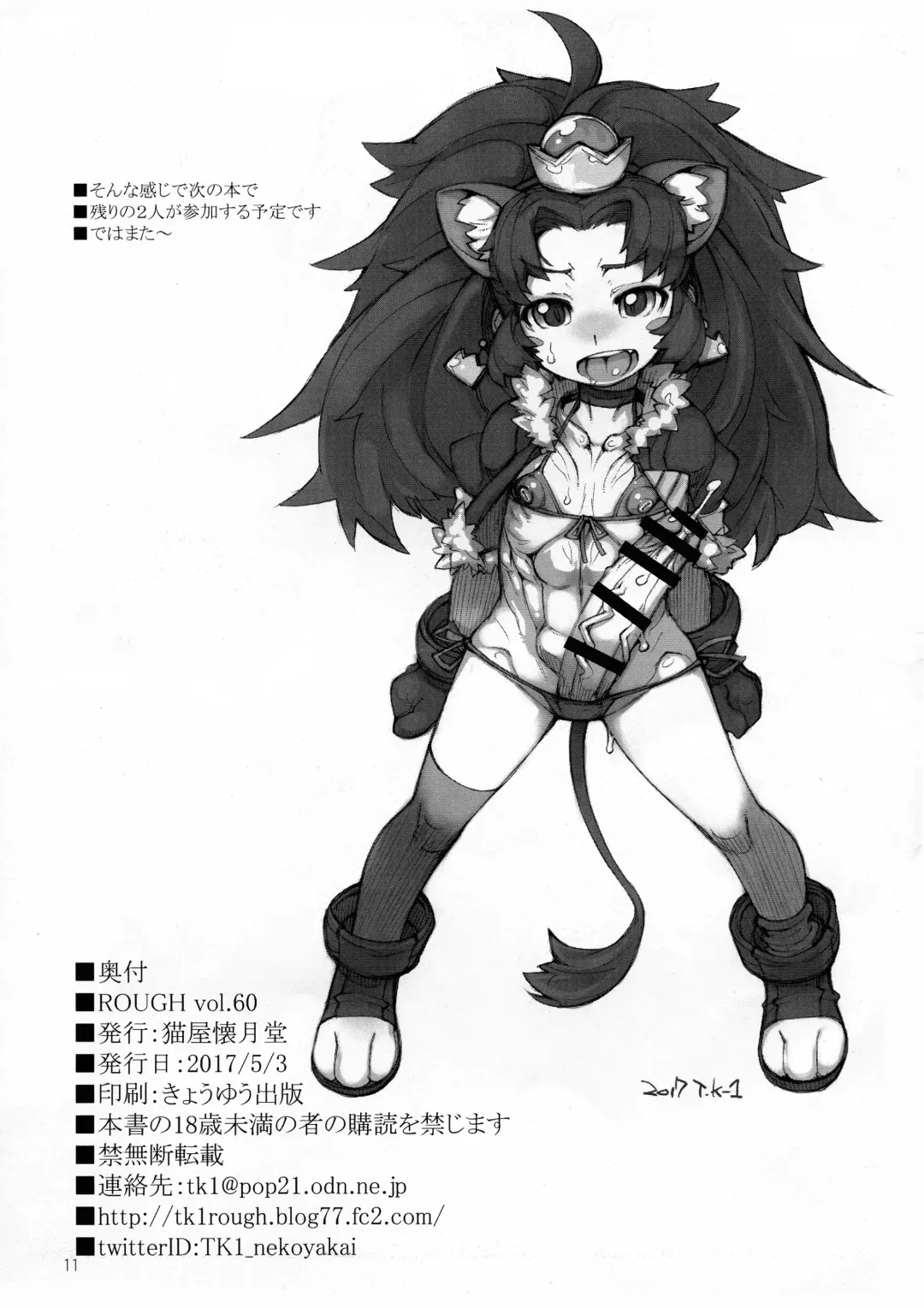 [T.k-1] ROUGH Vol. 60 Fhentai - Page 12