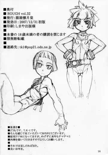 [T.k-1] ROUGH vol.32 Fhentai - Page 14