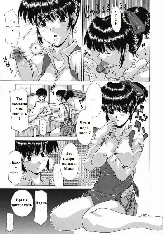 [Izawa Shinichi] Утро с моей мамой Fhentai - Page 5