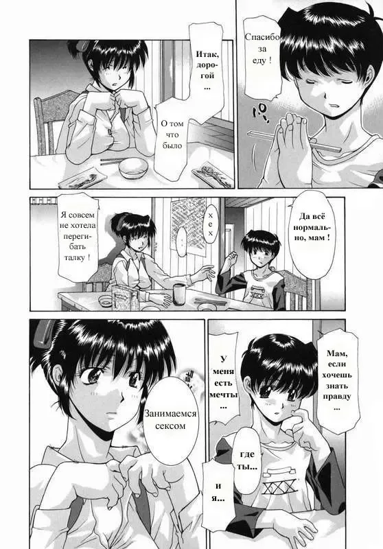 [Izawa Shinichi] Утро с моей мамой Fhentai - Page 6