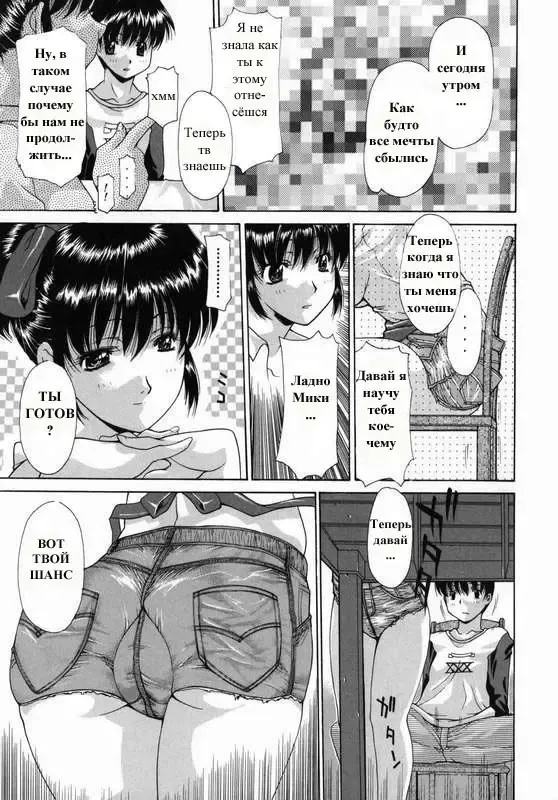 [Izawa Shinichi] Утро с моей мамой Fhentai - Page 7