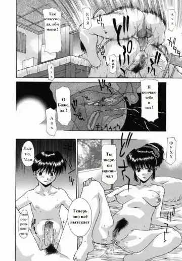 [Izawa Shinichi] Утро с моей мамой Fhentai - Page 12