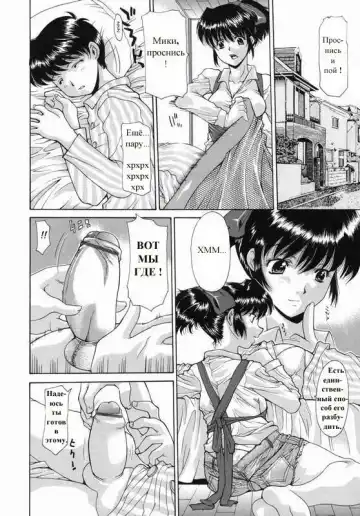 [Izawa Shinichi] Утро с моей мамой Fhentai - Page 2