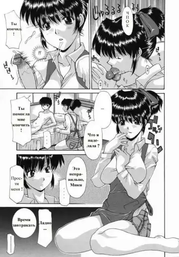 [Izawa Shinichi] Утро с моей мамой Fhentai - Page 5