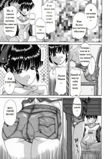 [Izawa Shinichi] Утро с моей мамой Fhentai - Page 7