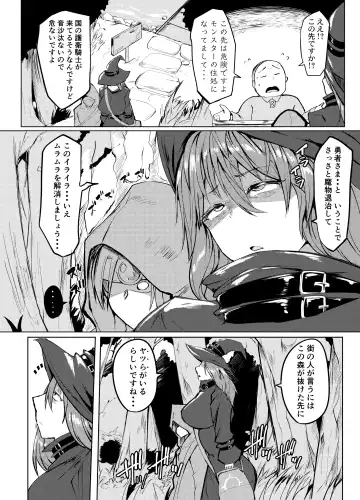 [Mizuyan] Shasei Kanri Majo to Norowareta Yuusha no Tabi Fhentai - Page 19