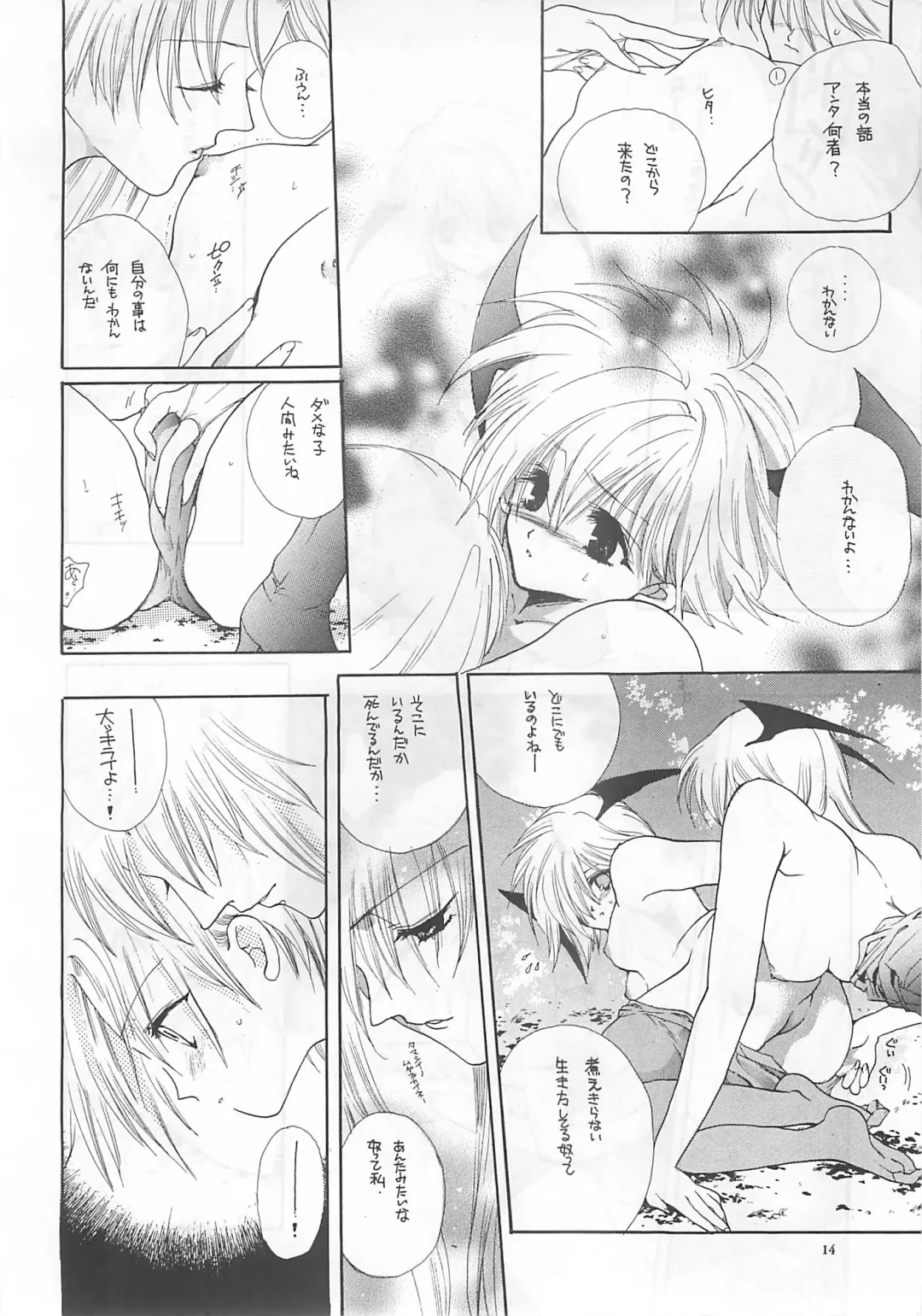 [Inugami Naoyuki] NOT DEAD LUNA Fhentai - Page 14