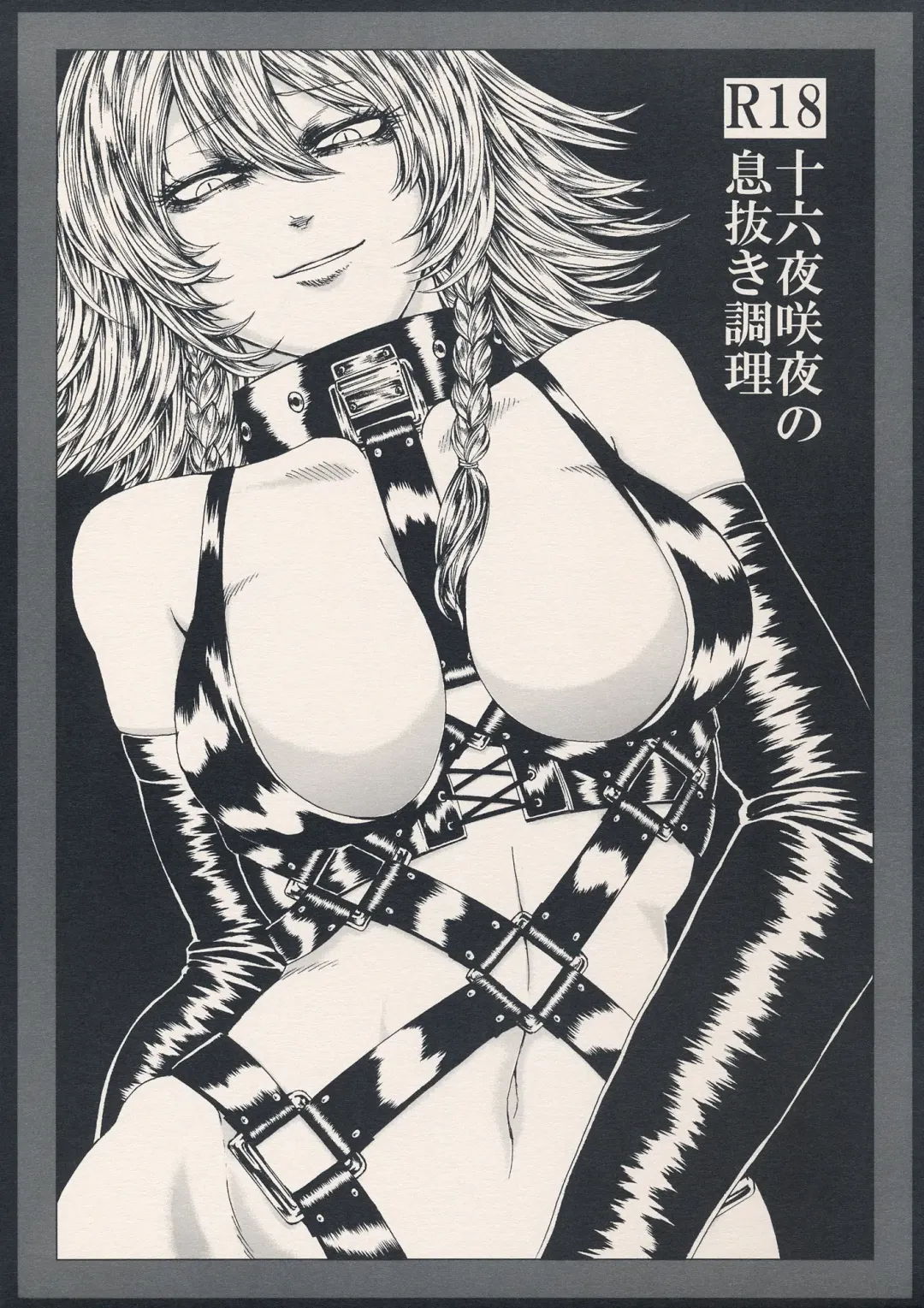 [Hasebe Souutsu] Izayoi Sakuya no Ikinuki Chouri Fhentai - Page 1