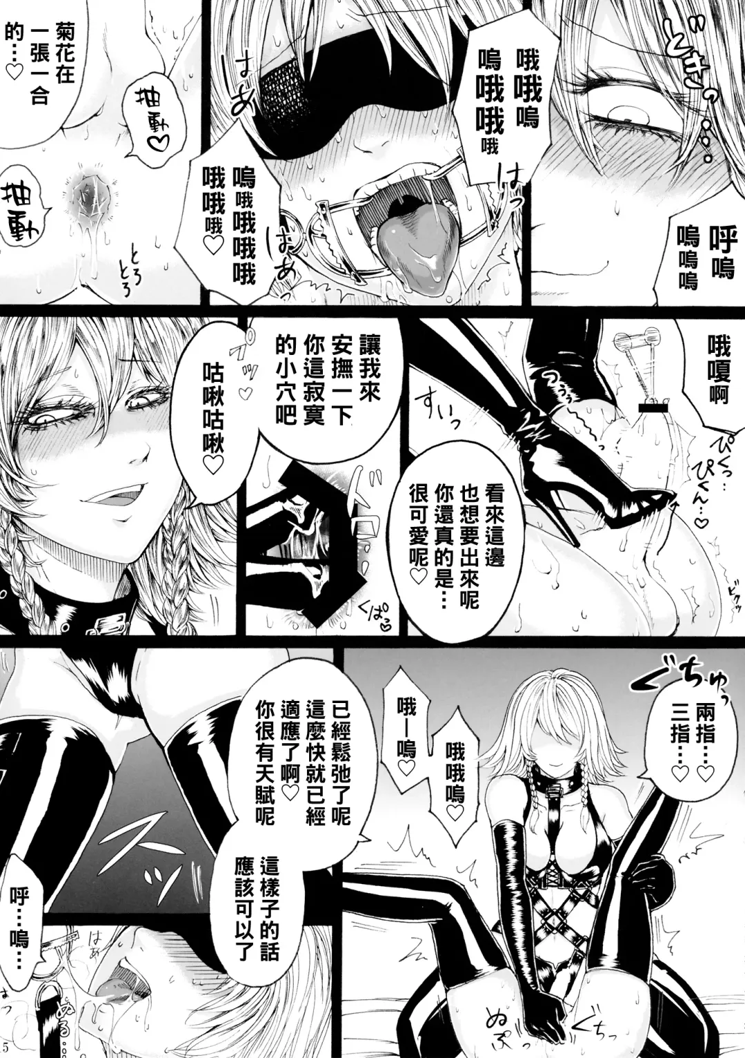 [Hasebe Souutsu] Izayoi Sakuya no Ikinuki Chouri Fhentai - Page 14