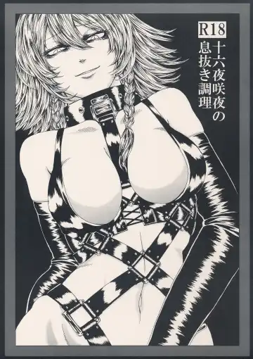 Read [Hasebe Souutsu] Izayoi Sakuya no Ikinuki Chouri - Fhentai