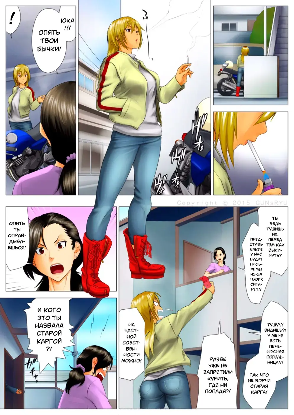 Yuuka -Tonari no Kinpatsu Musume ga Jitsu wa Otome datta Hanashi- | Юка, опасная блондинка по соседству оказалась девственницей Fhentai - Page 3