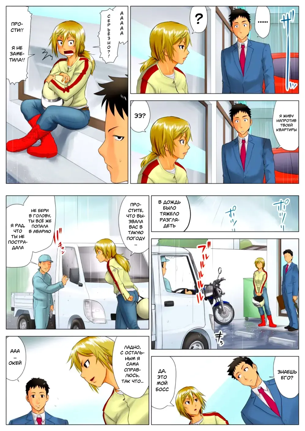 Yuuka -Tonari no Kinpatsu Musume ga Jitsu wa Otome datta Hanashi- | Юка, опасная блондинка по соседству оказалась девственницей Fhentai - Page 11