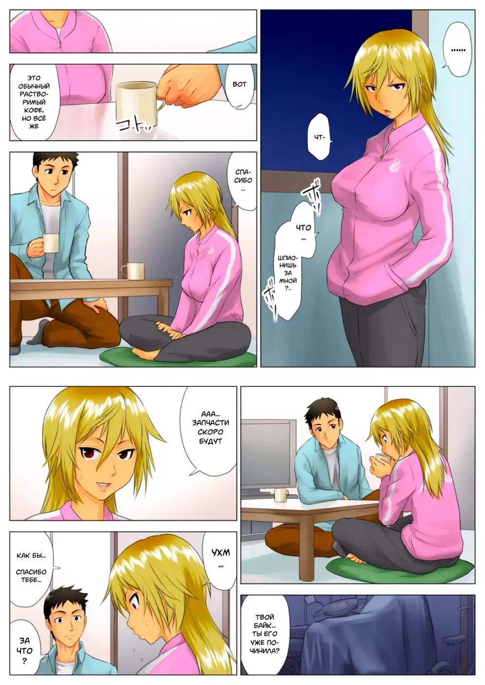 Yuuka -Tonari no Kinpatsu Musume ga Jitsu wa Otome datta Hanashi- | Юка, опасная блондинка по соседству оказалась девственницей Fhentai - Page 14