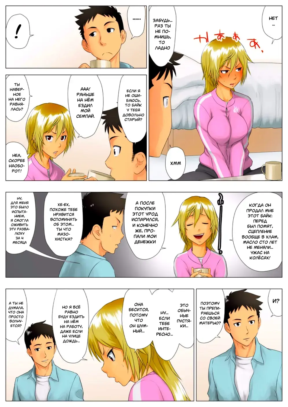 Yuuka -Tonari no Kinpatsu Musume ga Jitsu wa Otome datta Hanashi- | Юка, опасная блондинка по соседству оказалась девственницей Fhentai - Page 15