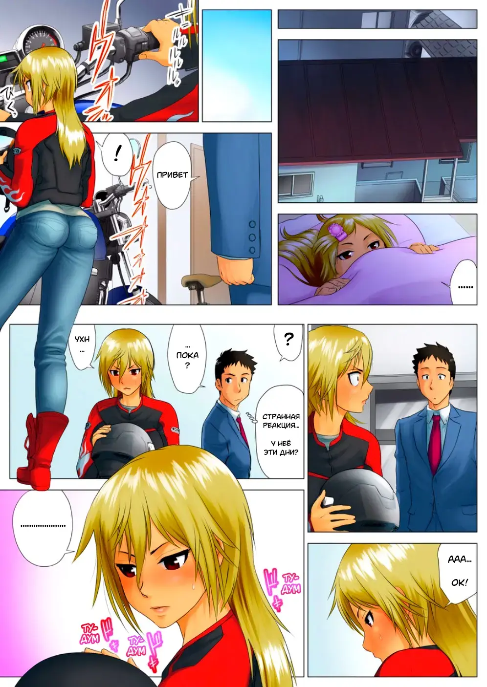 Yuuka -Tonari no Kinpatsu Musume ga Jitsu wa Otome datta Hanashi- | Юка, опасная блондинка по соседству оказалась девственницей Fhentai - Page 18