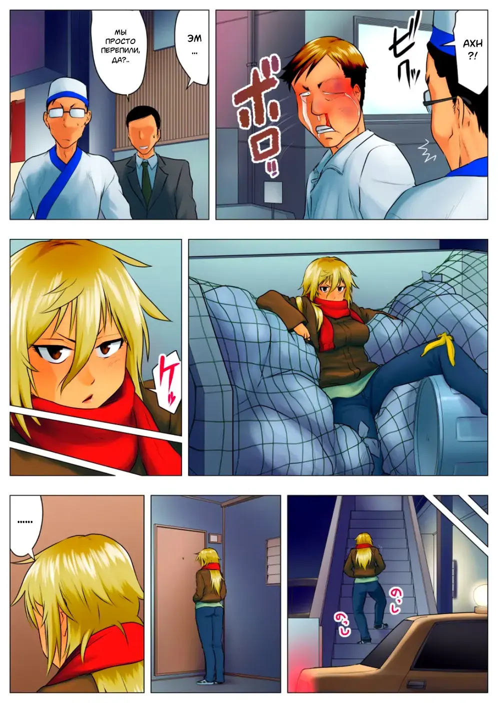 Yuuka -Tonari no Kinpatsu Musume ga Jitsu wa Otome datta Hanashi- | Юка, опасная блондинка по соседству оказалась девственницей Fhentai - Page 28