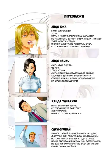 Yuuka -Tonari no Kinpatsu Musume ga Jitsu wa Otome datta Hanashi- | Юка, опасная блондинка по соседству оказалась девственницей Fhentai - Page 2