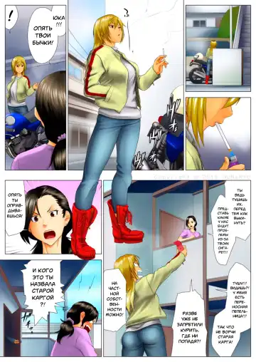 Yuuka -Tonari no Kinpatsu Musume ga Jitsu wa Otome datta Hanashi- | Юка, опасная блондинка по соседству оказалась девственницей Fhentai - Page 3