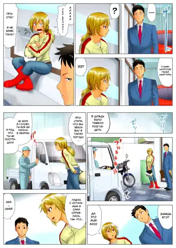 Yuuka -Tonari no Kinpatsu Musume ga Jitsu wa Otome datta Hanashi- | Юка, опасная блондинка по соседству оказалась девственницей Fhentai - Page 11