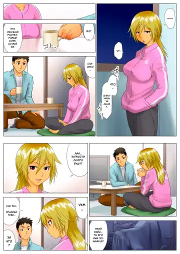 Yuuka -Tonari no Kinpatsu Musume ga Jitsu wa Otome datta Hanashi- | Юка, опасная блондинка по соседству оказалась девственницей Fhentai - Page 14