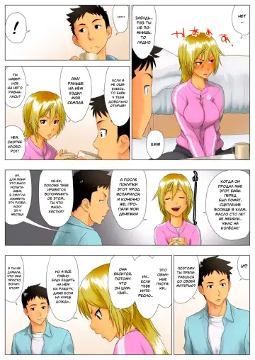 Yuuka -Tonari no Kinpatsu Musume ga Jitsu wa Otome datta Hanashi- | Юка, опасная блондинка по соседству оказалась девственницей Fhentai - Page 15