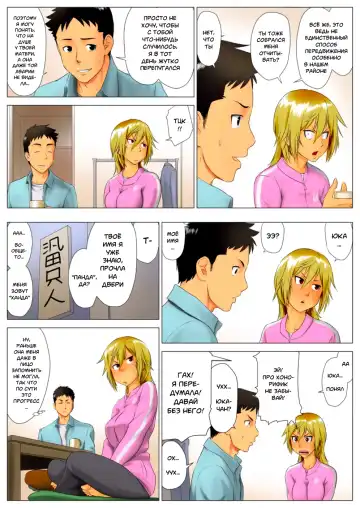 Yuuka -Tonari no Kinpatsu Musume ga Jitsu wa Otome datta Hanashi- | Юка, опасная блондинка по соседству оказалась девственницей Fhentai - Page 16