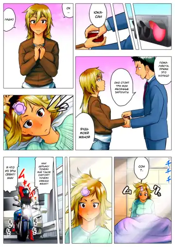 Yuuka -Tonari no Kinpatsu Musume ga Jitsu wa Otome datta Hanashi- | Юка, опасная блондинка по соседству оказалась девственницей Fhentai - Page 19