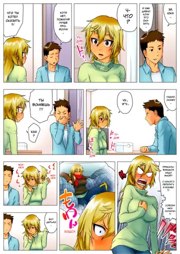 Yuuka -Tonari no Kinpatsu Musume ga Jitsu wa Otome datta Hanashi- | Юка, опасная блондинка по соседству оказалась девственницей Fhentai - Page 30