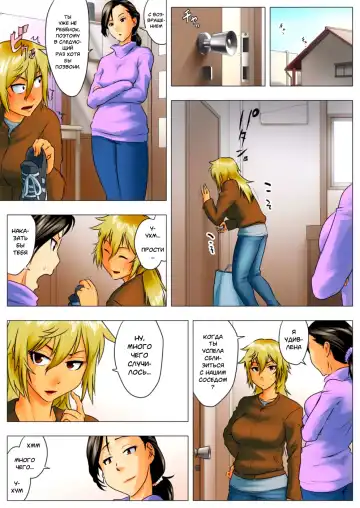 Yuuka -Tonari no Kinpatsu Musume ga Jitsu wa Otome datta Hanashi- | Юка, опасная блондинка по соседству оказалась девственницей Fhentai - Page 42