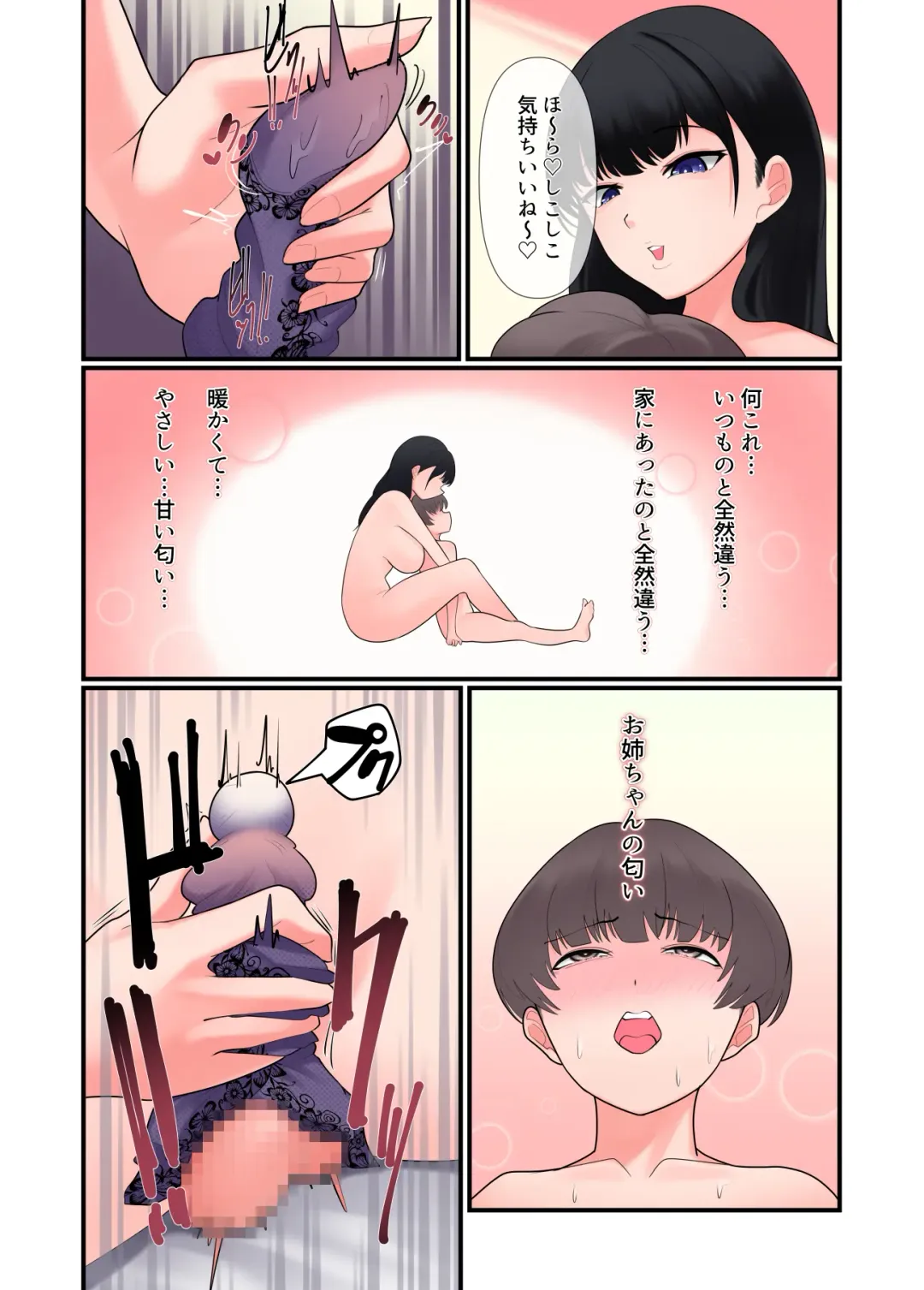 [Osyake] Ane no Shitagi de Onanie Shiteru no ga Bareta Otouto-kun ga Sonomama Amaama Gyaku Rape Sareru Ohanashi Fhentai - Page 15