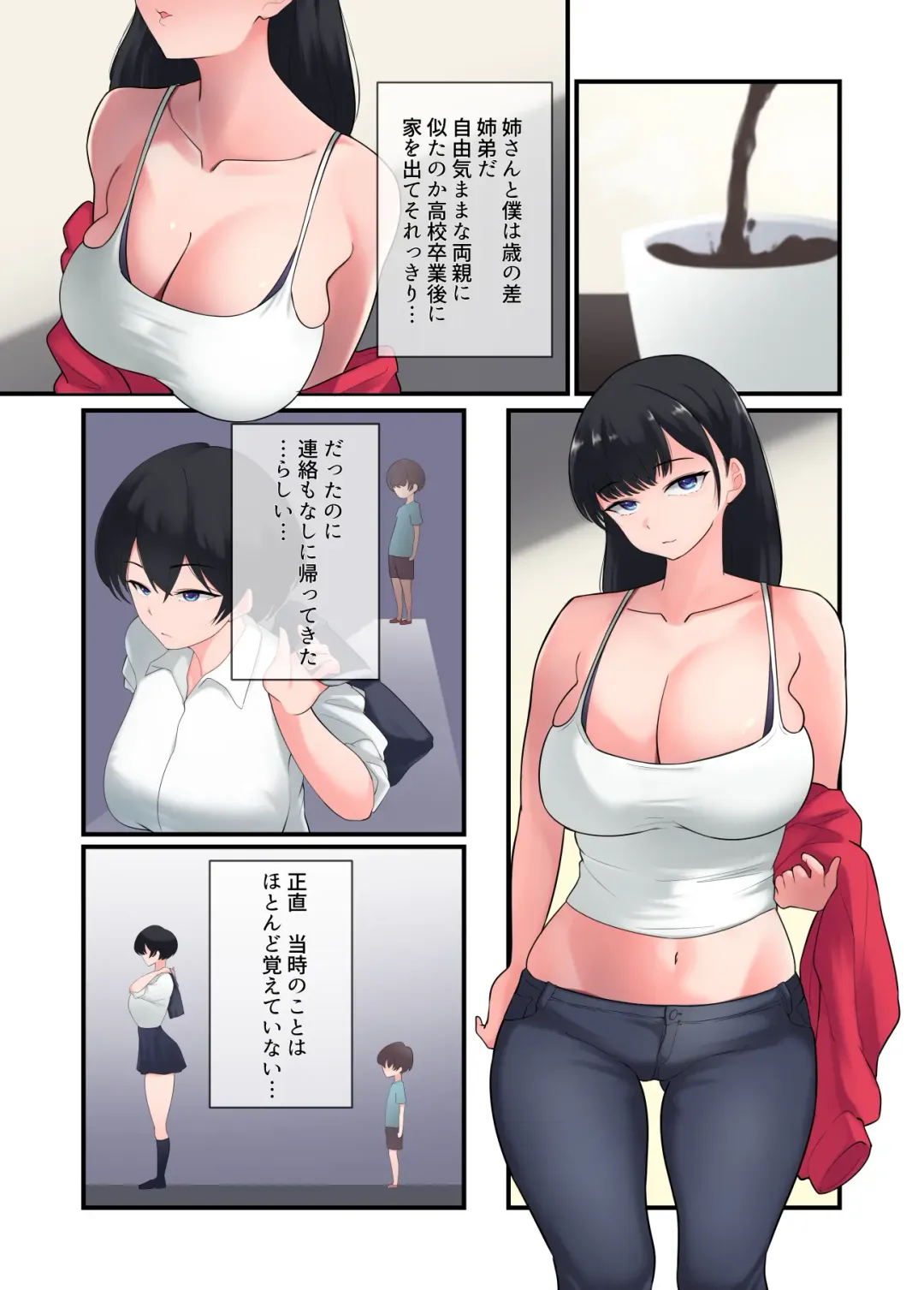 [Osyake] Ane no Shitagi de Onanie Shiteru no ga Bareta Otouto-kun ga Sonomama Amaama Gyaku Rape Sareru Ohanashi Fhentai - Page 4