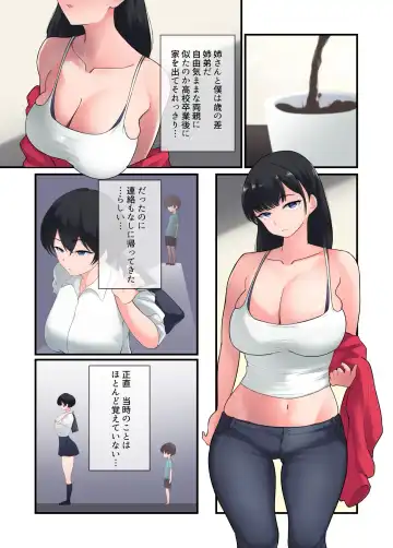 [Osyake] Ane no Shitagi de Onanie Shiteru no ga Bareta Otouto-kun ga Sonomama Amaama Gyaku Rape Sareru Ohanashi Fhentai - Page 4