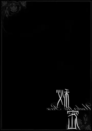 [Naokichi.] Himitsu ~Under the Rose~ Fhentai - Page 3