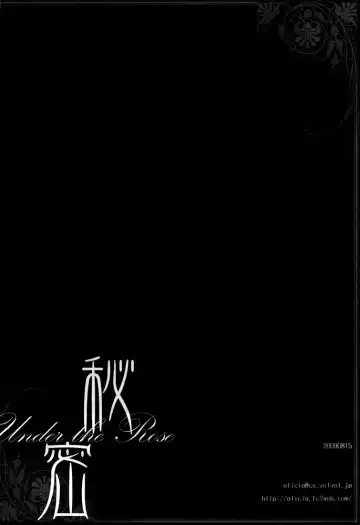 [Naokichi.] Himitsu ~Under the Rose~ Fhentai - Page 48