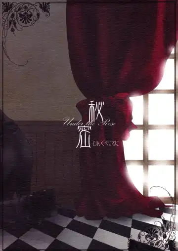 [Naokichi.] Himitsu ~Under the Rose~ Fhentai - Page 49